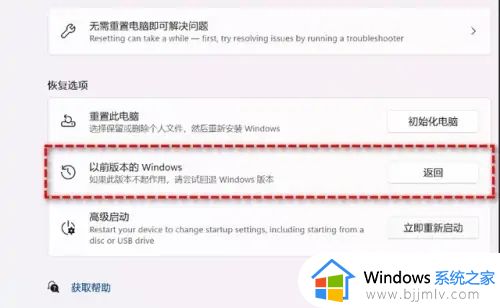 新买电脑win11怎么退回win10_系统预装win11如何降win10