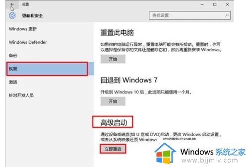 win10系统bios怎么进入_win10电脑如何进入bios界面