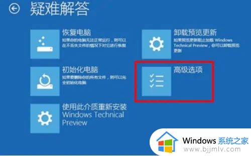 win10系统bios怎么进入_win10电脑如何进入bios界面