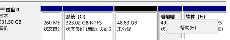 win10磁盘管理右键只有帮助怎么办 win10磁盘右击只有一个帮助如何解决