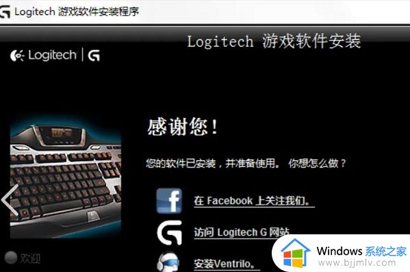 win10安装不了罗技驱动怎么办_win10无法安装罗技鼠标驱动处理方法