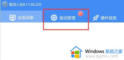 win7不兼容安装显卡驱动怎么办_win7显卡驱动不兼容如何解决