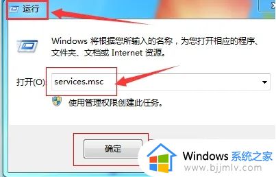 win7自动更新时间设置在哪里_win7如何设置自动更新时间