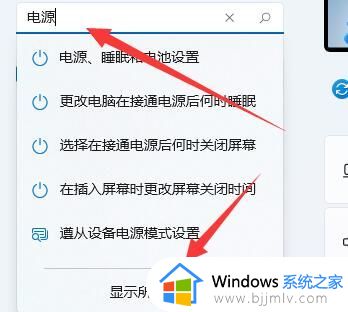 win11关闭亮度自动调节设置方法_win11自动调整亮度怎么关闭