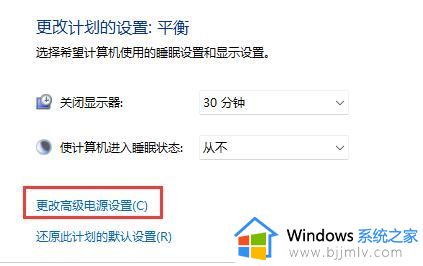 win11自动调节亮度怎么关闭_win11如何关掉自动调节亮度