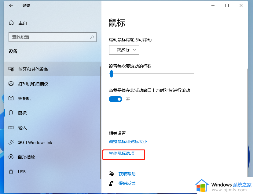 win11鼠标加速度在哪关_win11鼠标加速怎么关闭