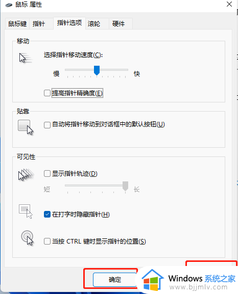 win11鼠标加速度在哪关_win11鼠标加速怎么关闭