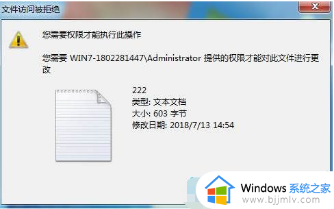 win7文件名无法保存修改怎么办 win7文件名不能重命名解决方法