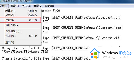 win7照片查看器重装教程_windows7照片查看器怎么重新下载安装