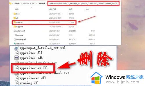 win11电脑符合但是安装失败怎么办_win11全部符合但安装失败如何解决