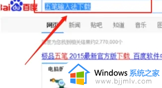 win7微软五笔在哪里设置 win7安装五笔输入法的步骤