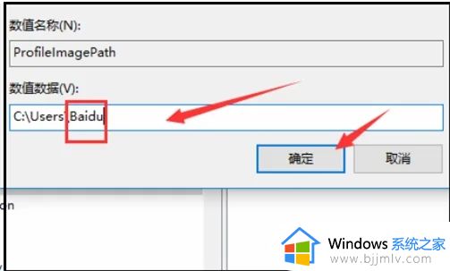 win10账户名改了但文件夹名字没变怎么解决