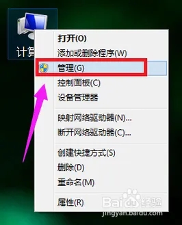 如何在win7下硬盘合理分区 电脑win7怎样给硬盘分区