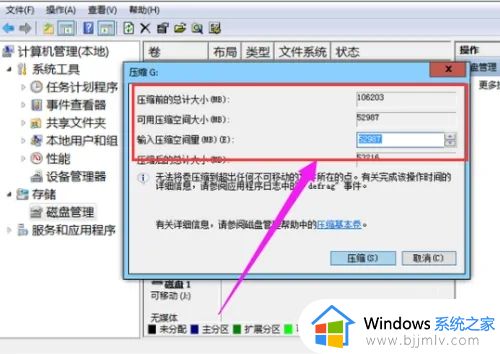 如何在win7下硬盘合理分区_电脑win7怎样给硬盘分区