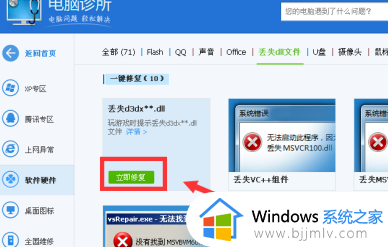 windows7丢失dll一键修复_windows7系统dll文件缺失怎么修复