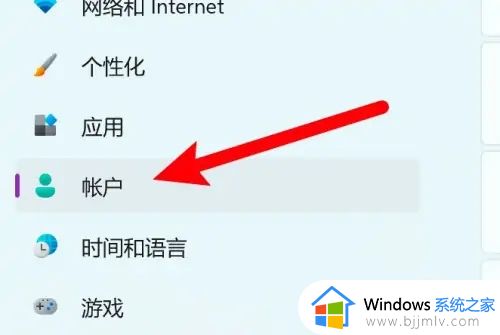 windows11怎么删除开机密码_如何取消windows11开机密码