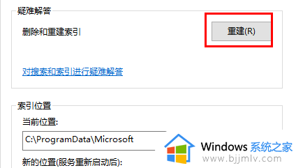 win10磁盘100%占用率怎么办_win10磁盘占用100%解决方法