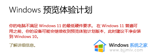 电脑满足win11最低要求为啥提示我的不满足怎么解决