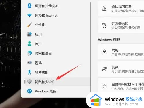 windows11关闭bitlocker加密设置方法_windows11系统bitlocker加密怎么解除