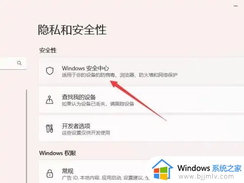 windows11关闭bitlocker加密设置方法_windows11系统bitlocker加密怎么解除