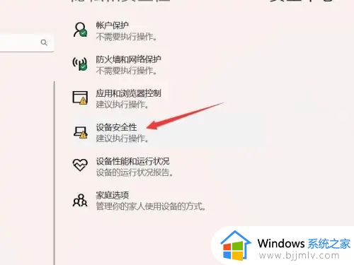 windows11关闭bitlocker加密设置方法_windows11系统bitlocker加密怎么解除