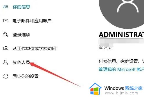 win10没有本地账户登录选项怎么办_win10没有本地账户登录选项了解决方法