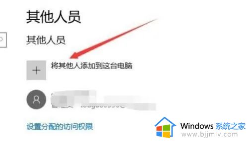 win10没有本地账户登录选项怎么办_win10没有本地账户登录选项了解决方法