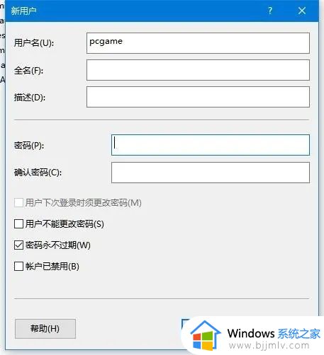 win10没有本地账户登录选项怎么办_win10没有本地账户登录选项了解决方法