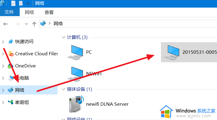 win10局域网找不到网络路径怎么回事_win10访问共享找不到网络路径如何处理