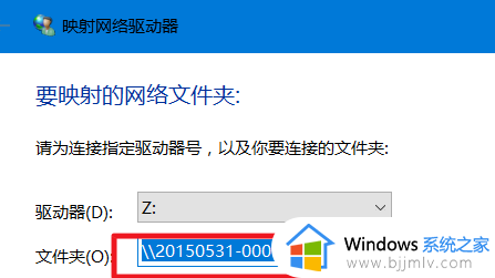 win10局域网找不到网络路径怎么回事_win10访问共享找不到网络路径如何处理