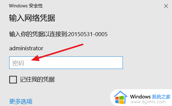 win10局域网找不到网络路径怎么回事_win10访问共享找不到网络路径如何处理