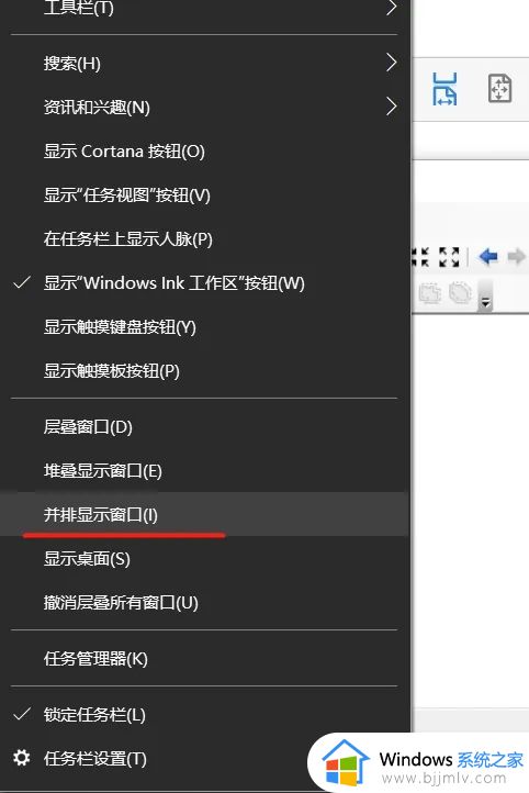 windows10分屏多窗口设置方法 windows10电脑屏幕如何分屏多窗口