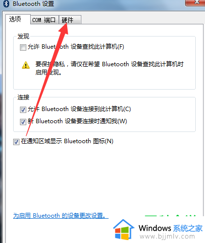 win7蓝牙驱动怎么更新_win7如何更新蓝牙驱动