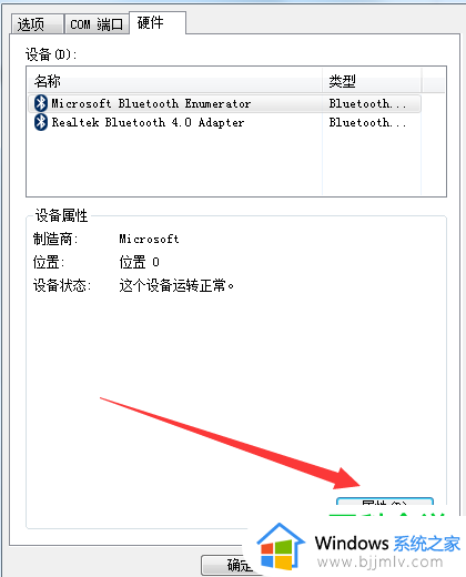 win7蓝牙驱动怎么更新_win7如何更新蓝牙驱动