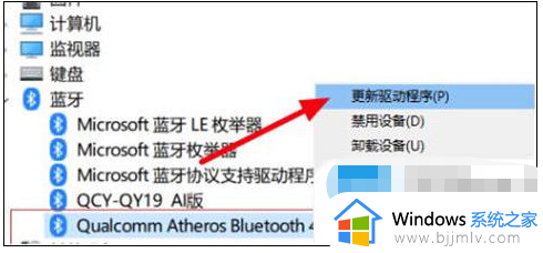 罗技鼠标蓝牙连不上电脑怎么办 罗技无线鼠标蓝牙连接不上修复方法