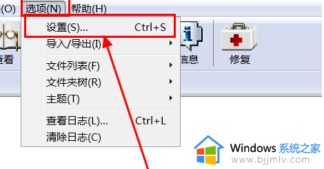 winrar右键菜单没有了如何解决_怎么将winrar添加到右键