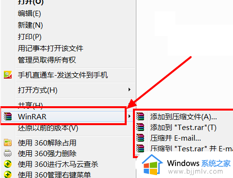 winrar右键菜单没有了如何解决_怎么将winrar添加到右键