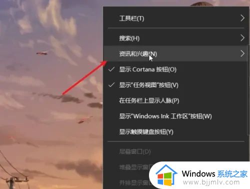 win10右下角天气怎么关闭显示_win10右下角天气如何彻底关掉