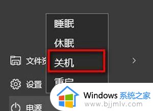 win10关机后自动开机怎么办_win10关机了又自动开机如何处理