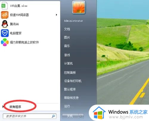 win7计算器怎么调出来 win7系统如何调出计算器