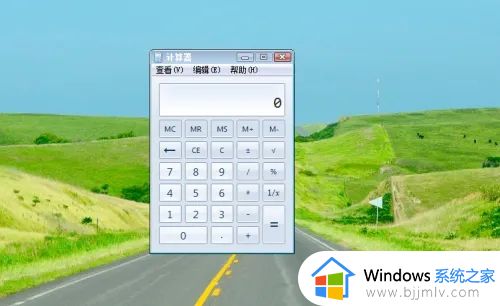 win7计算器怎么调出来_win7系统如何调出计算器