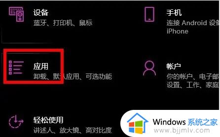 win10打开照片怎么老是要选择其他应用解决方法