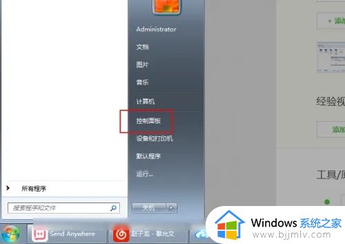 win7自带播放器不能播放视频已停止工作如何解决