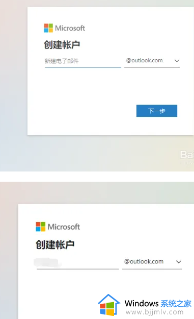 微软邮箱注册方法_怎么注册微软的邮箱