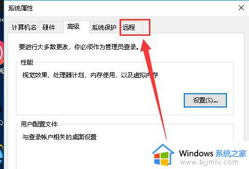 win10远程桌面开启不了怎么办_win10远程桌面打不开如何解决