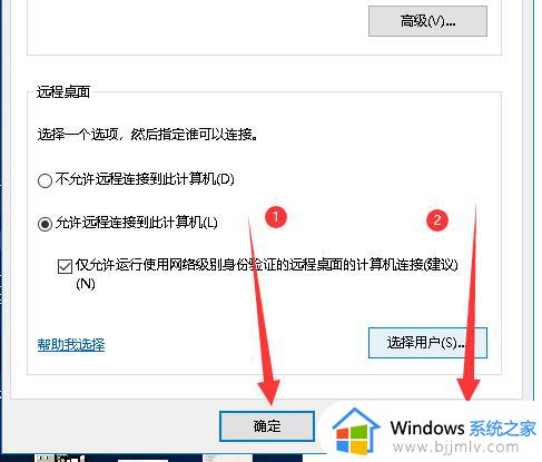 win10远程桌面开启不了怎么办_win10远程桌面打不开如何解决