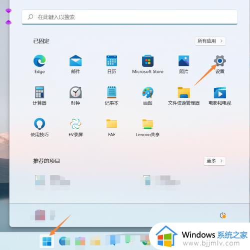 win11删除密码登录设置方法_win11怎样删除登录密码