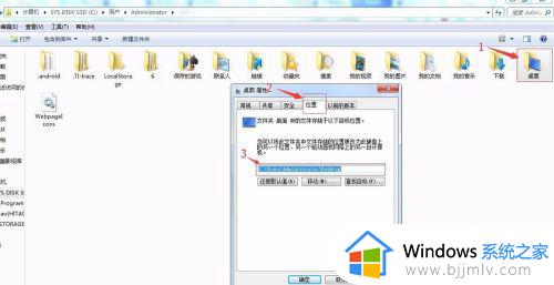 win7桌面改到d盘位置设置方法_win7系统怎么把桌面路径设置为d盘