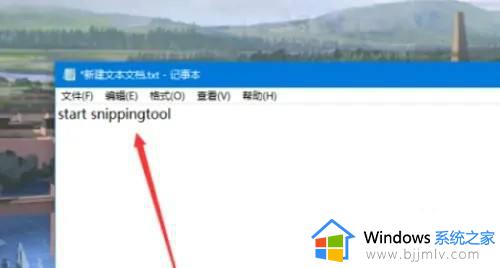 window11截图快捷键怎么更改 windows11截图快捷键更改设置方法