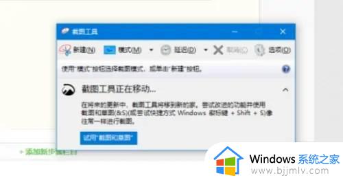 window11截图快捷键怎么更改_windows11截图快捷键更改设置方法